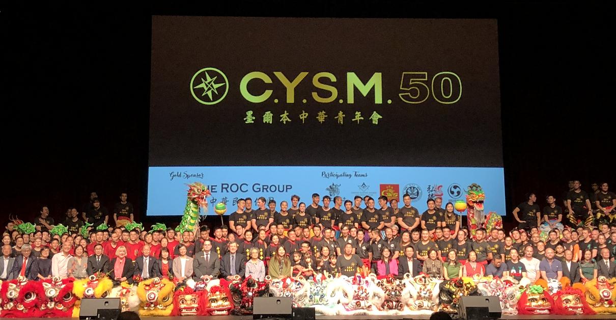 On the 2nd of April 2018, DG Chen attended Chinese Youth Society of Melbourne (CYSM) 50th Anniversary Concert.