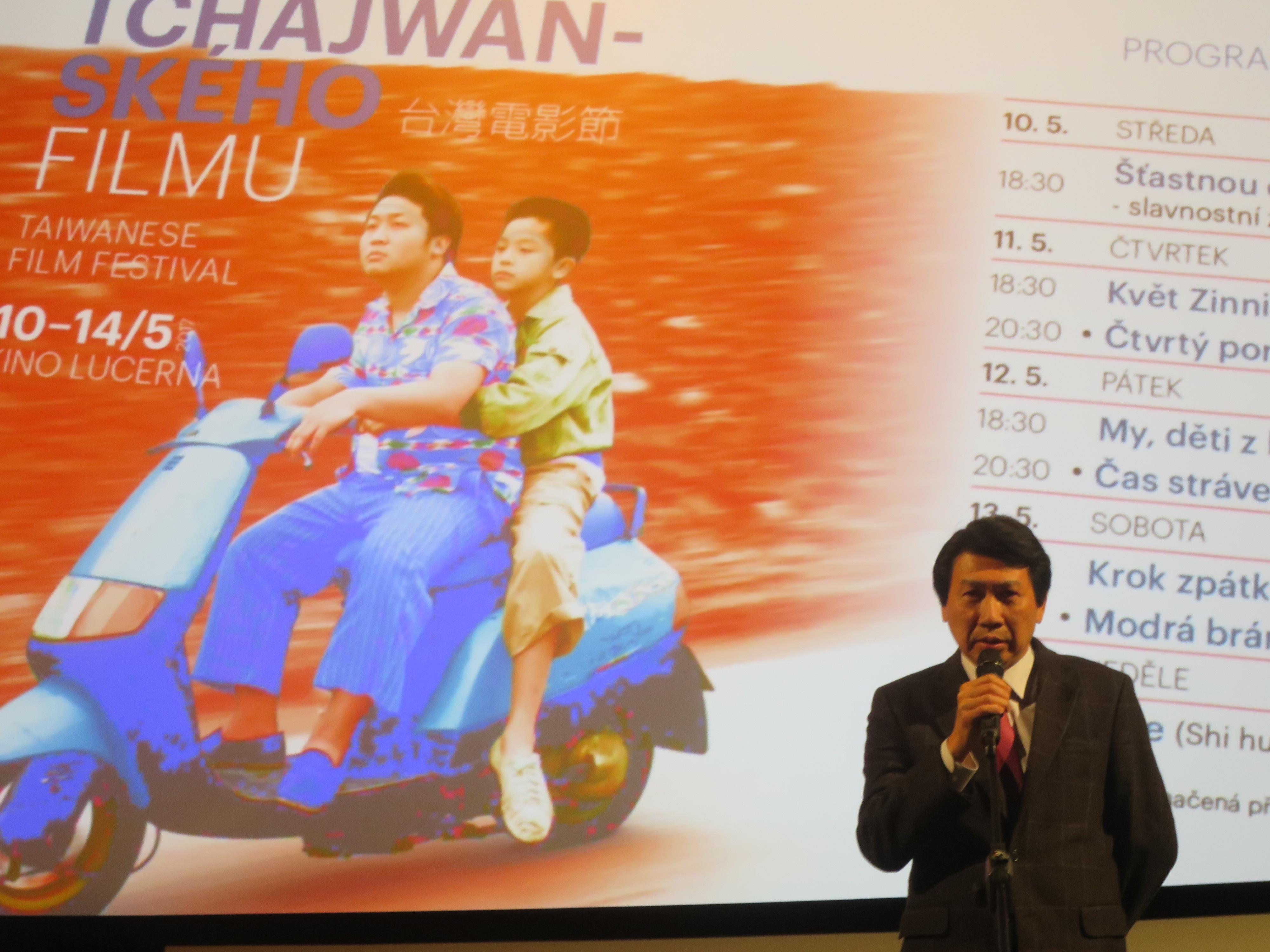 駐捷克汪忠一大使5月10日在台灣電影節開幕片一路順風首映致詞