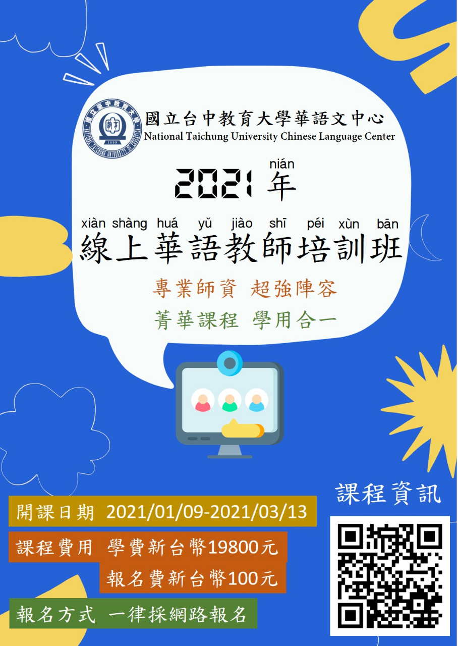 2021 National Taichung University Chinese Lang... - Taipei ...