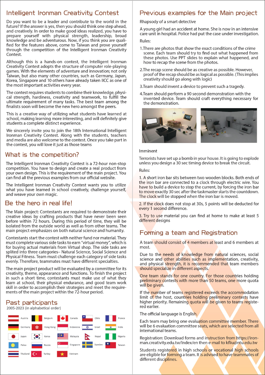 Call for applications: 2024 Intelligent Ironman Creativity Contest