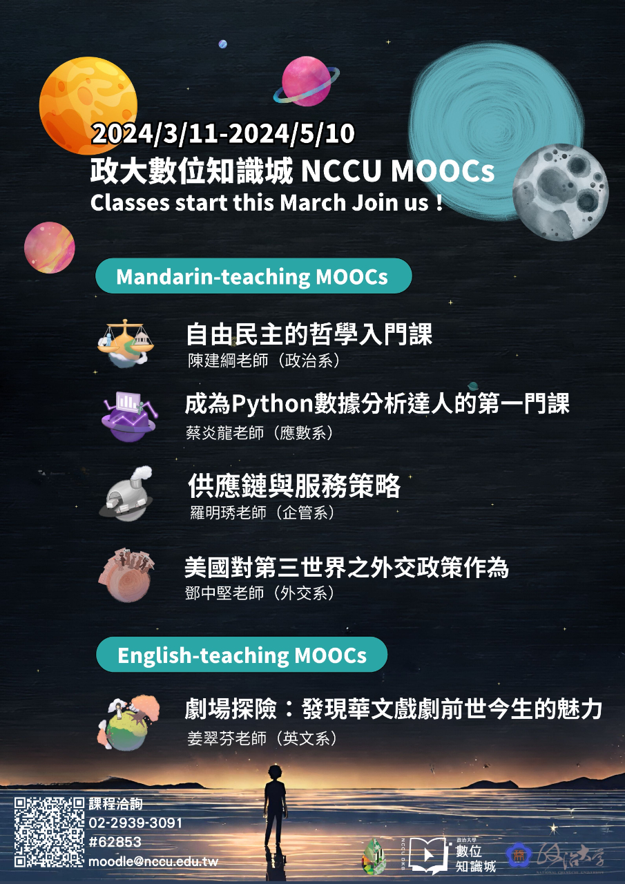 NCCU MOOCs classes start this March!