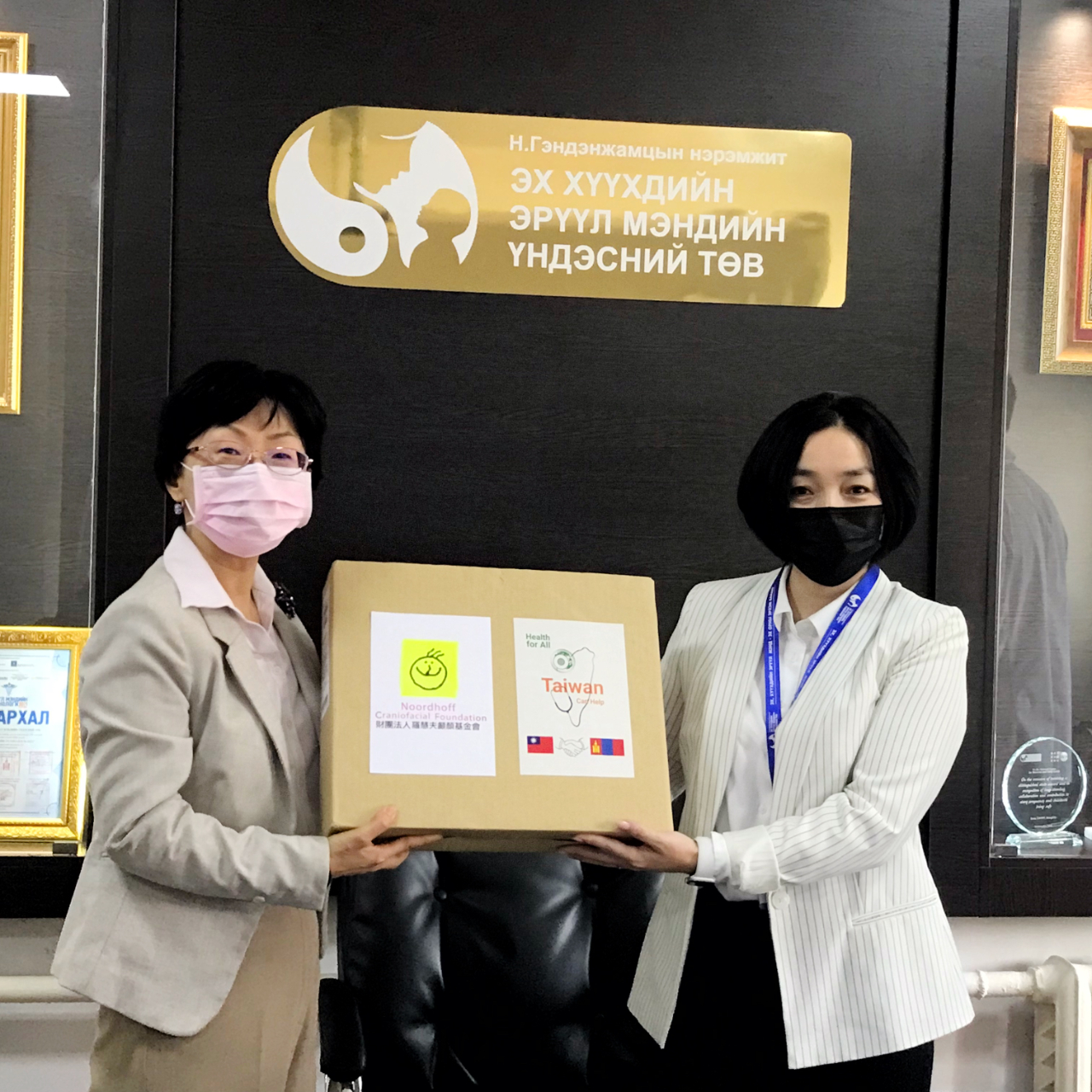 Тайваний Ноордхоффын сангаас Монгол орны эрүү Taipei Trade and