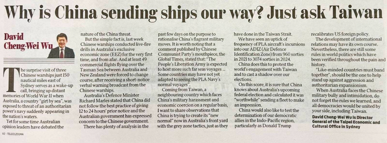 每日電訊報投稿