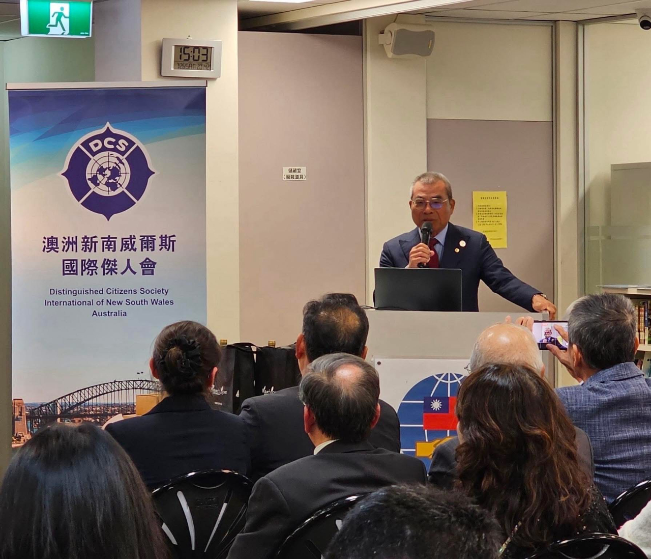 Director General David Cheng-Wei Wu and Mrs. Wu Attend the Handover Ceremony of the Distinguished Citizens Society International of New South Wales, Australia