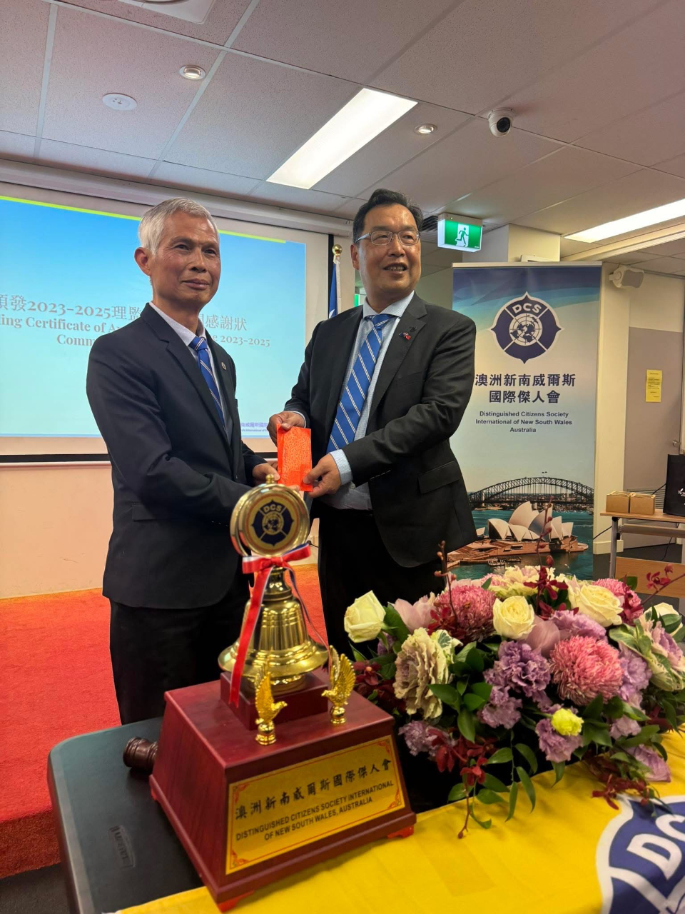 Director General David Cheng-Wei Wu and Mrs. Wu Attend the Handover Ceremony of the Distinguished Citizens Society International of New South Wales, Australia