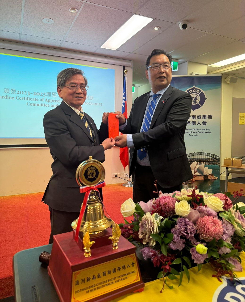 Director General David Cheng-Wei Wu and Mrs. Wu Attend the Handover Ceremony of the Distinguished Citizens Society International of New South Wales, Australia