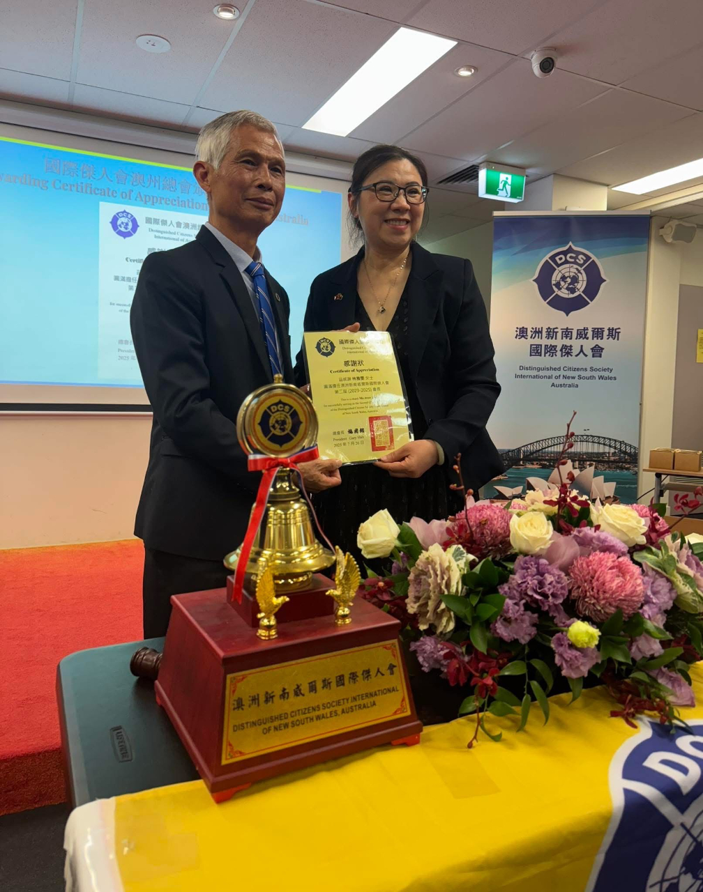 Director General David Cheng-Wei Wu and Mrs. Wu Attend the Handover Ceremony of the Distinguished Citizens Society International of New South Wales, Australia