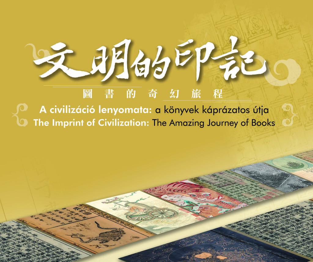 文明的印記：圖書的奇幻旅程」古籍文獻展覽及「臺灣漢學講座」 - 駐匈牙利台北代表處Taipei Representative Office,  Budapest, Hungary