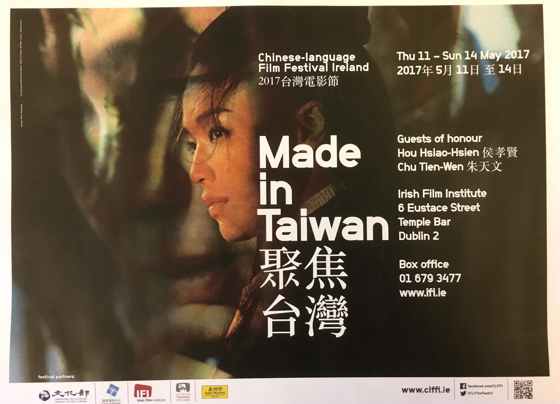 臺灣電影節照片