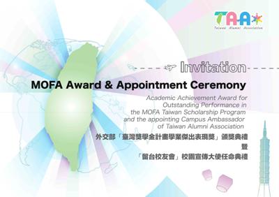 Invitación a la ceremonia del “Premio al Logro Académico por Desempeño Sobresaliente en el Programa de Becas de Taiwán” y el “Nombramiento de los Embajadores Designados del Campus Universitario de la Asociación de Exalumnos de Taiwán (TAA)”