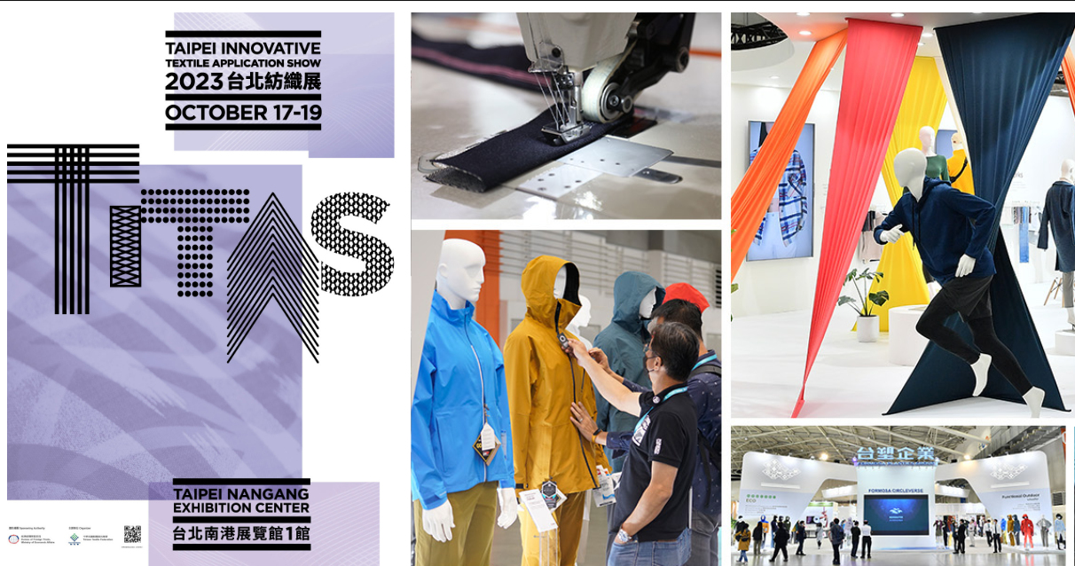 2023 紡織展