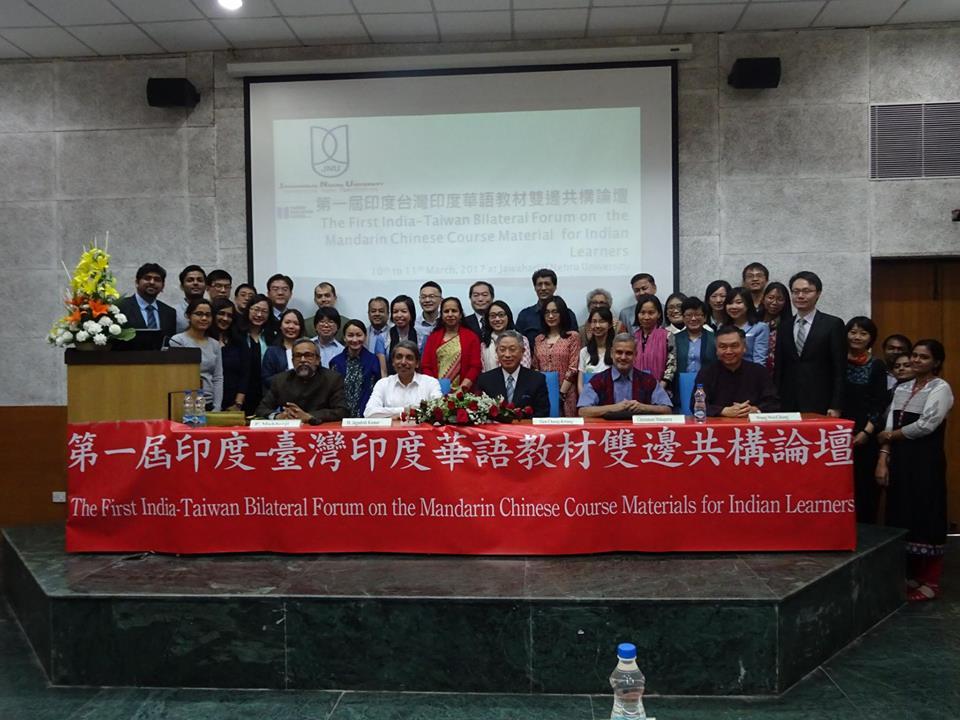 Amb. Tien (front, 3rd left), photographed with Prof. Wang Wei-Chung (front, 1st right), Vice President, Office of Global Affairs, National Tsing Hua University of Taiwan, Prof. Jagadesh Kumar (front, 2nd left), Vice Chancellor, Jawaharlal Nehru University (JNU), Prof. Priyadarsi Mukherji (front, 1st left), Chairperson of the Centre for Chinese and South-East Asian Studies, JNU and Prof. Girish Nath Jha (front, 2nd right), Director for International Collaboration, JNU, on March 10, 2017.