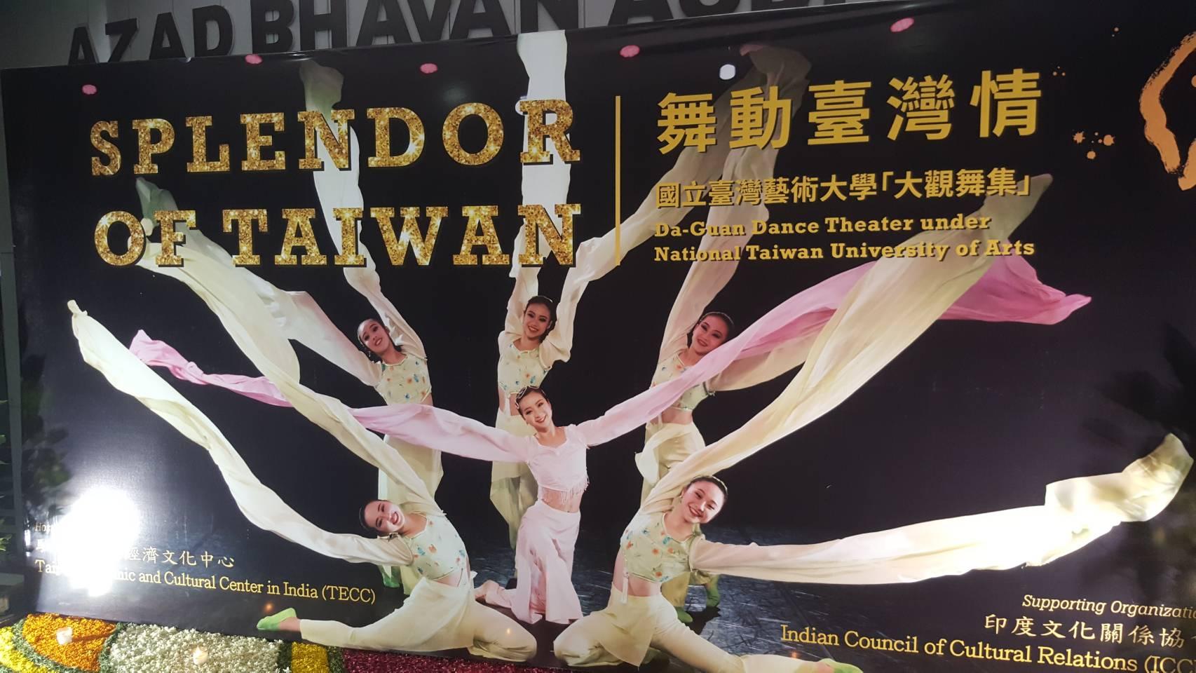 A standing board for ‘Splendor of Taiwan’ was displayed at the entrance of Azad Bhawan Auditorium, ICCR July 23, 2017.