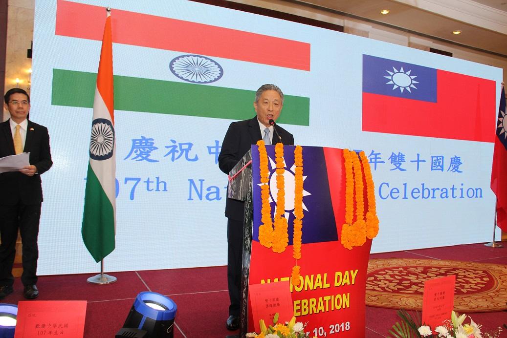 Amb. Tien Chung- Kwang, Representative of Taipei Economic and Cultural Center in India (TECC), delivered a speech at the 107th National Day (Double Tenth) Celebration of the Republic of China (Taiwan) reception in New Delhi, Oct. 9, 2018.