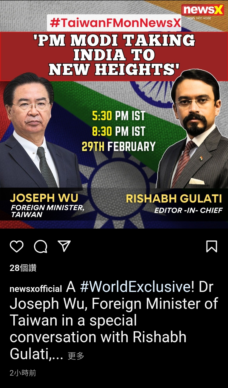 Foreign Minister Jaushieh Joseph Wu gives interview to NewsX of India