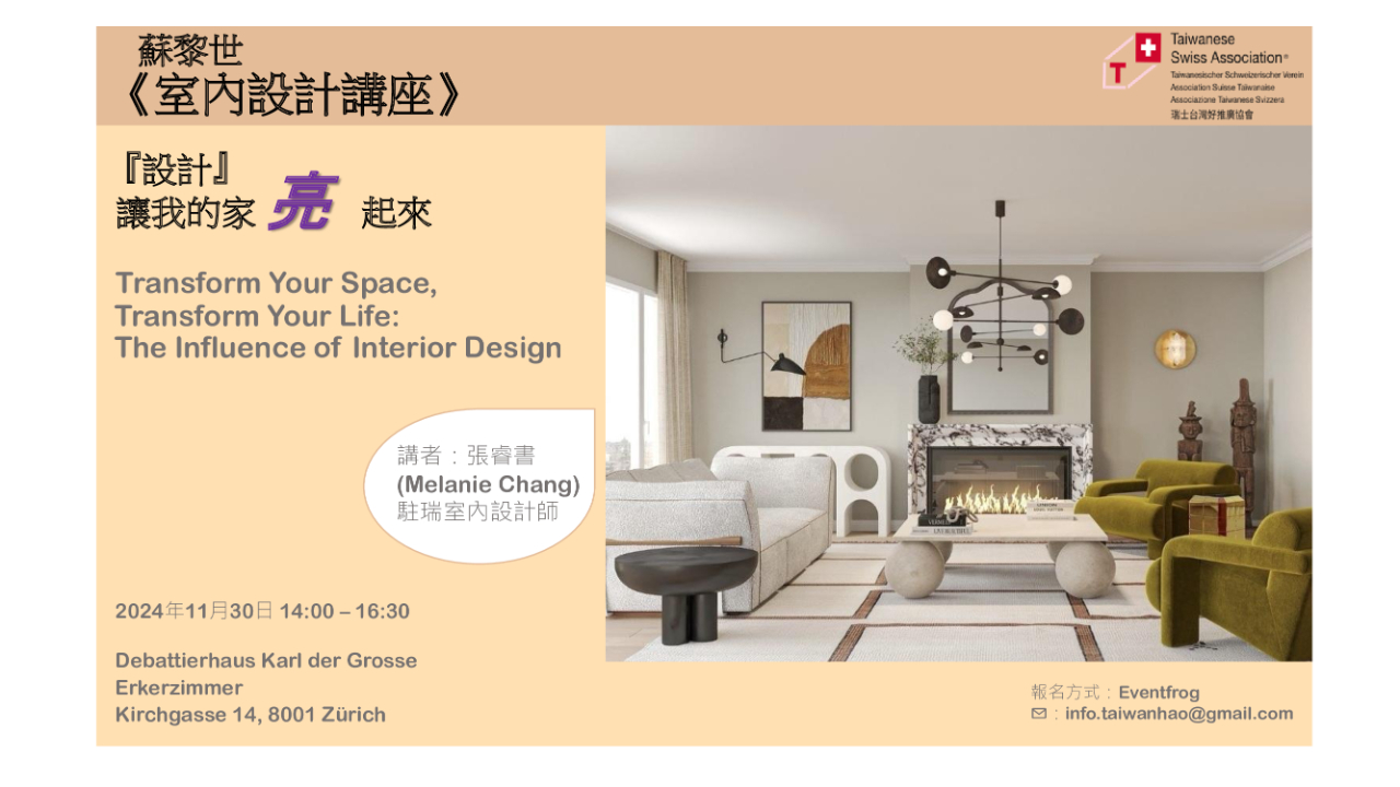 Interior-Design-Poster_final