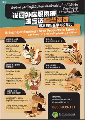 Please do not import or deliver meat products to Taiwan