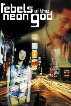 KINO 青少年哪吒