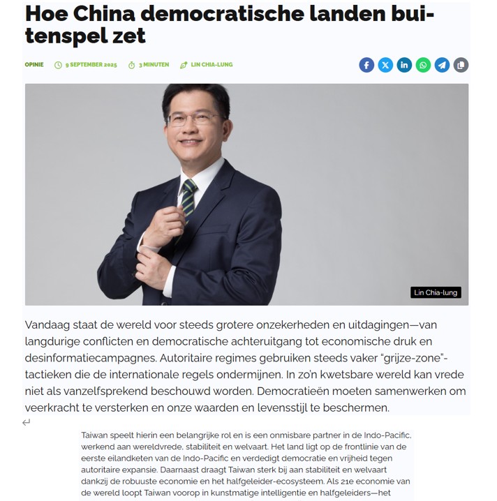 外交部長林佳龍投書荷媒