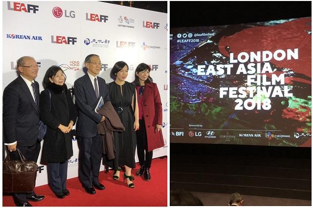 Representative Lin attends LEAFF 2018 opening gala