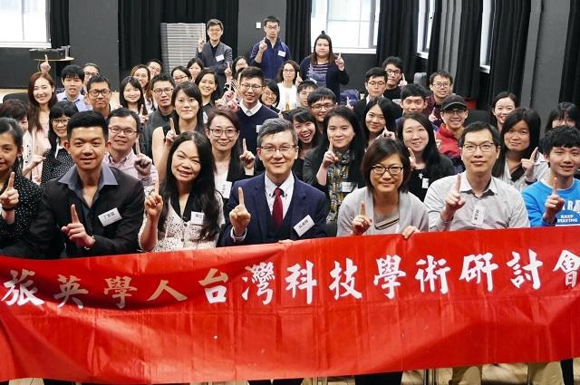 First annual Taiwan Scholar Workshop at Manchester promotes ‘smart future’