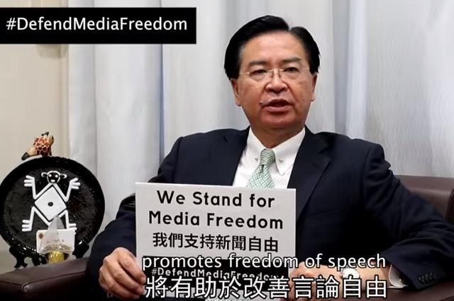 Taiwan Foreign Minister highlights country’s commitment to press freedom prior to global conference