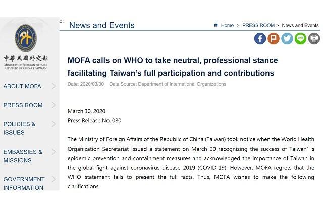 MOFA urges WHO to take neutral, professional stance in facilitating Taiwan’s full participation and contributions