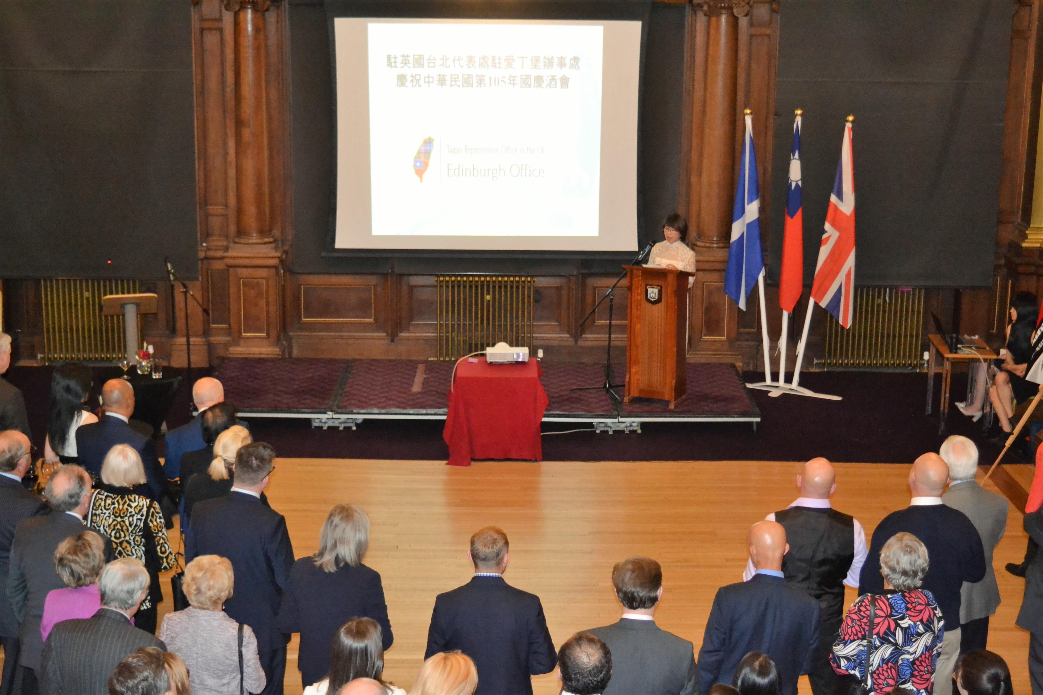 本處總領事許芬娟於2016年10月5日國慶酒會上致歡迎詞