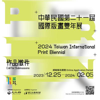 Convocatoria a la XXI Exposición Bienal Internacional de Estampa y Grabado 2024 de Taiwán