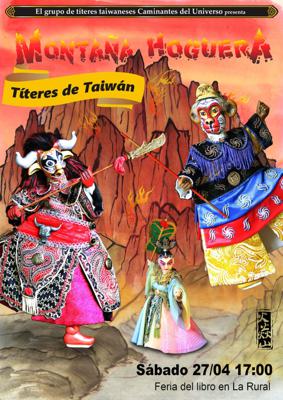 Los títeres de Taiwán participan en la 48° Feria Internacional del Libro
