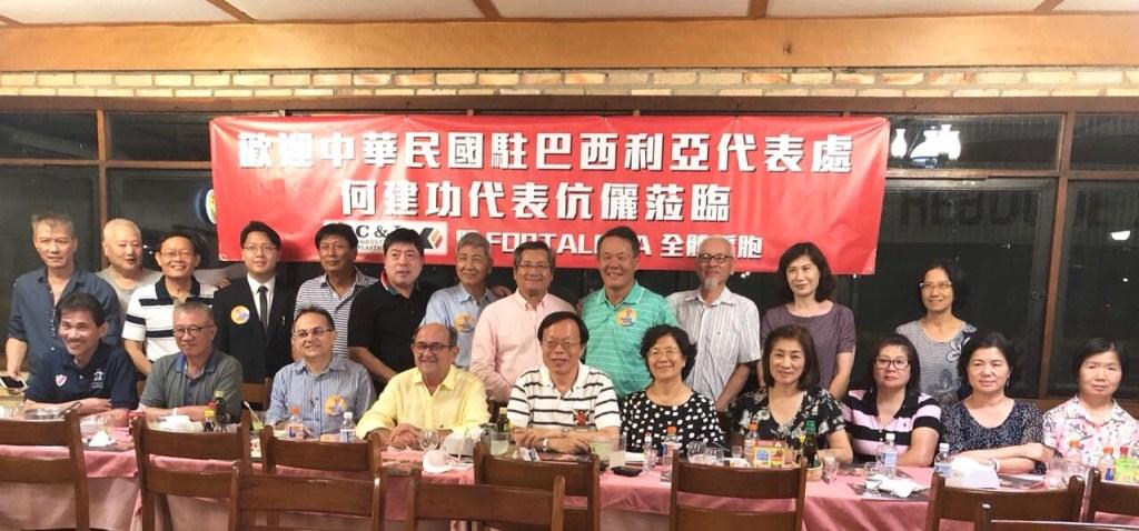 何大使夫婦本年8月底赴巴西東北部佛塔雷沙市(Fortaleza, CE)出席第21屆南美共市盃高爾夫球錦標賽，曾邀請當地僑胞聚晤，瞭解僑胞生活工作情形。