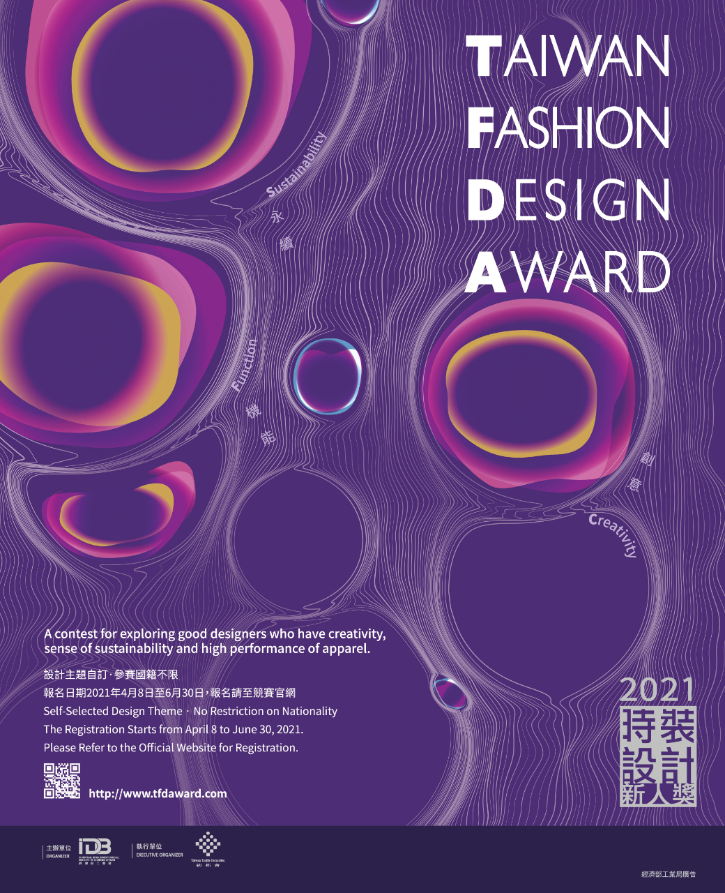 2021新人獎初賽海報65x80cm-01