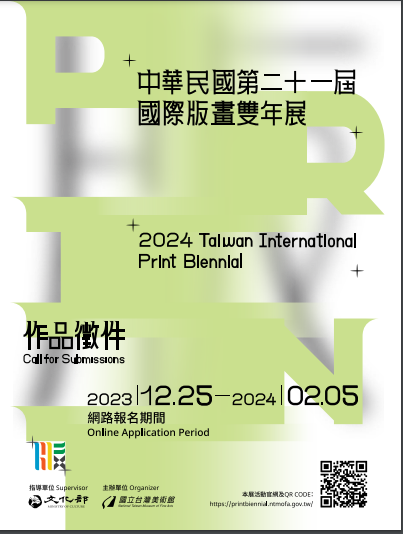 2024 Taiwan International Print Blennial