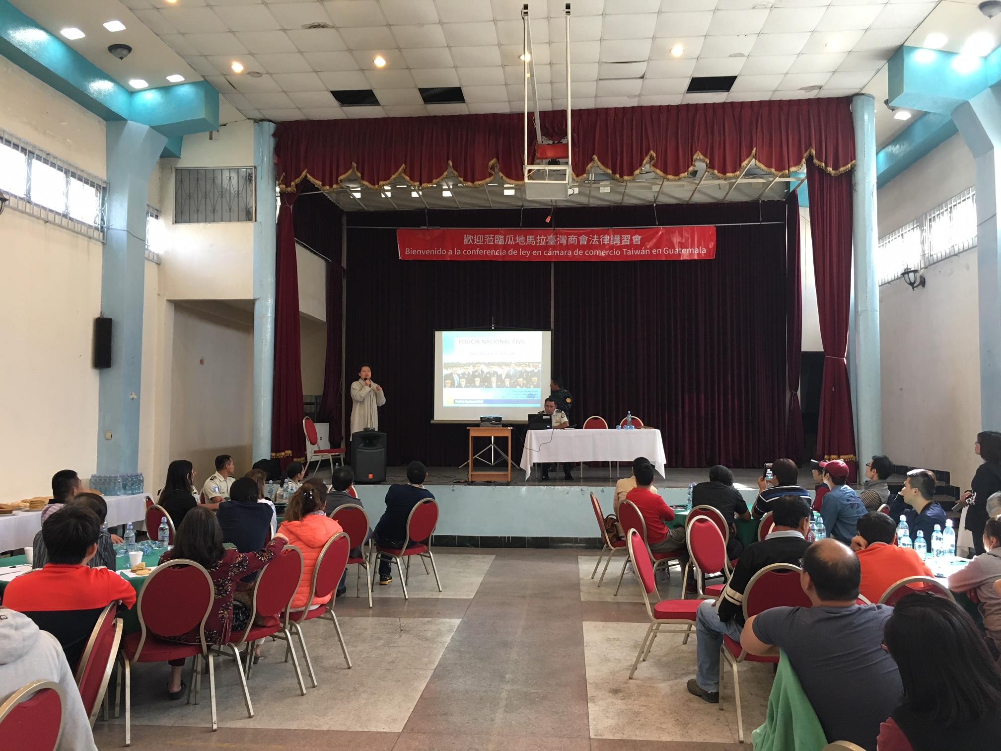 瓜國台商會舉辦警政法律講習會場場景