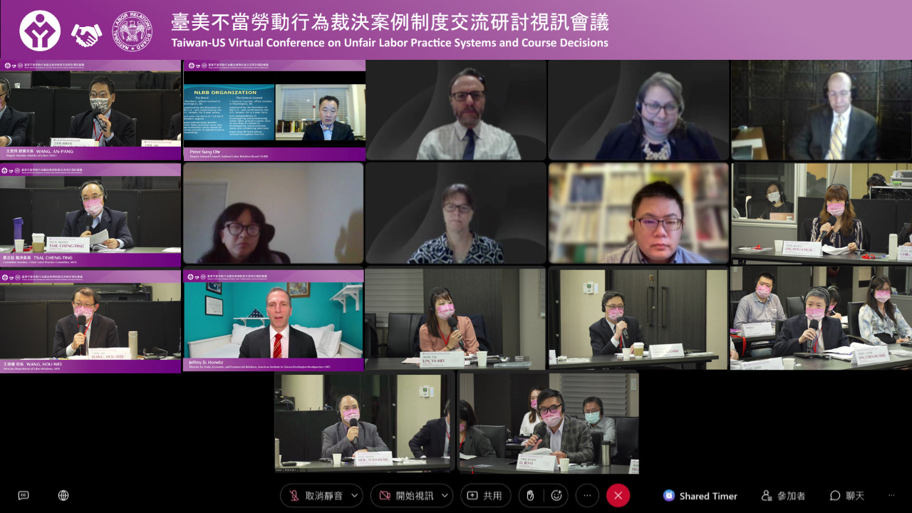 我國不當勞動行為裁決委員會與美國NLRB視訊交流台美裁決案例及制度
