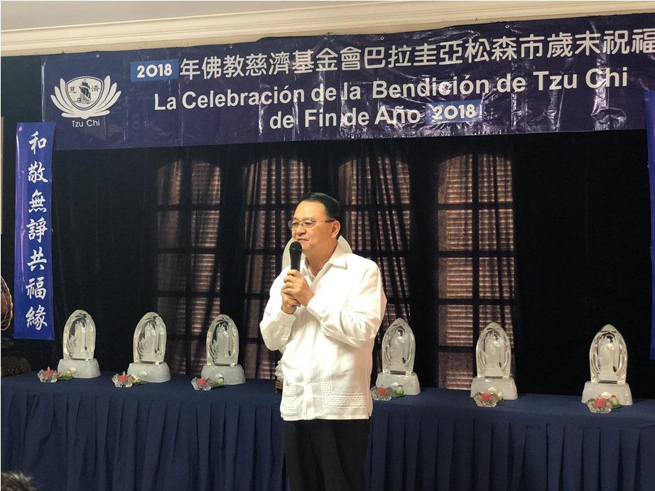 慈濟基金會巴拉圭亞松森市聯絡處1月20日下午舉行「2018年慈濟歲末祝福感恩會」，感恩會以「感恩尊重生命愛，和敬無諍共福緣」為主題，祈人人感恩，茹素護生護大地。圖為中華民國駐巴拉圭周麟大使致詞感謝慈濟基金會、僑務榮譽職與僑團代表對於政府外交工作與各項政策的支持與協助。
