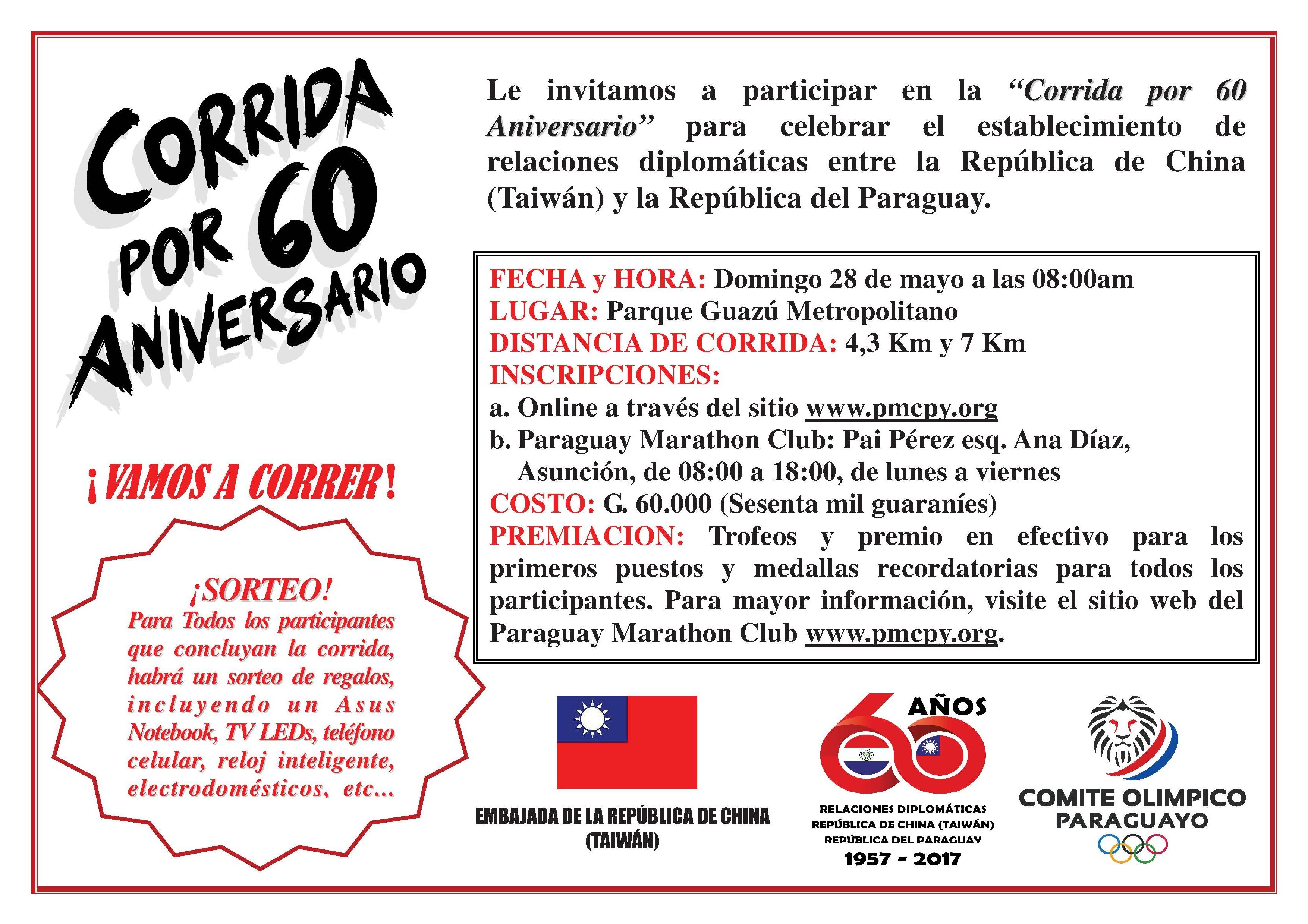 Corrida por 60 Aniversario´´ de relaciones d... - Embajada de la República  de China (Taiwán) en la República del Paraguay 駐巴拉圭共和國大使館