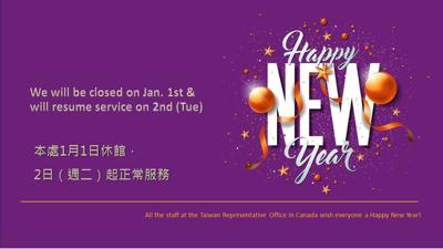 TECO in Canda wish you all a happy New Year!