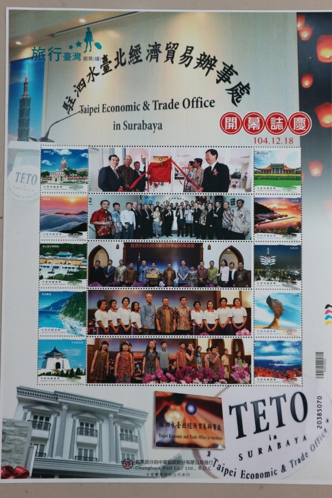 駐泗水辦事處開館紀念郵票