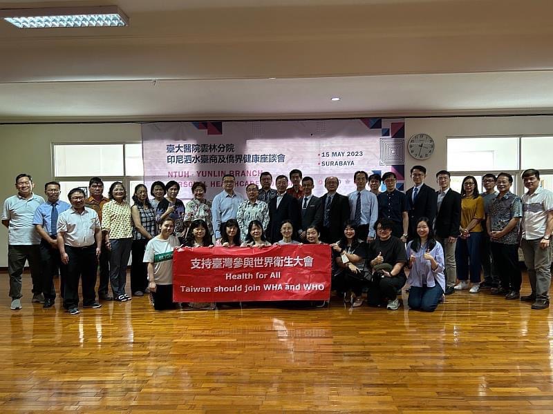 泗水臺商及僑胞結合臺大醫院雲林分院醫護共同支持臺灣參與世界衛生大會