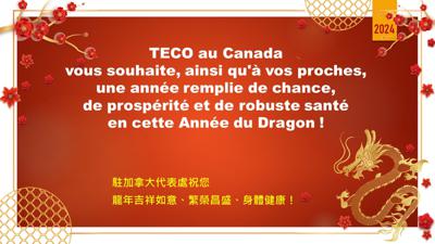 TECO au Canada vous souhaite une bonne année lunaire