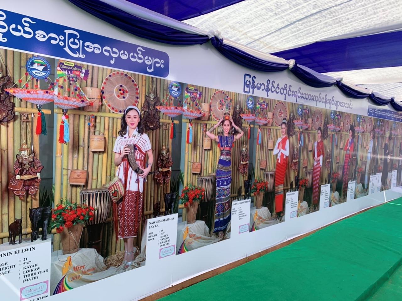 緬甸民族文化活動選美活動