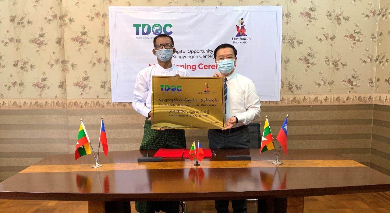 駐緬甸代表處李朝成代表轉致明杜文基金會TDOC銅製匾牌以推動社區數位計畫