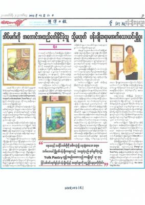Myanmar’s Standard Time Daily publishes an exclusive interview on Taiwanese artist Esther Wu on February 21, 2023