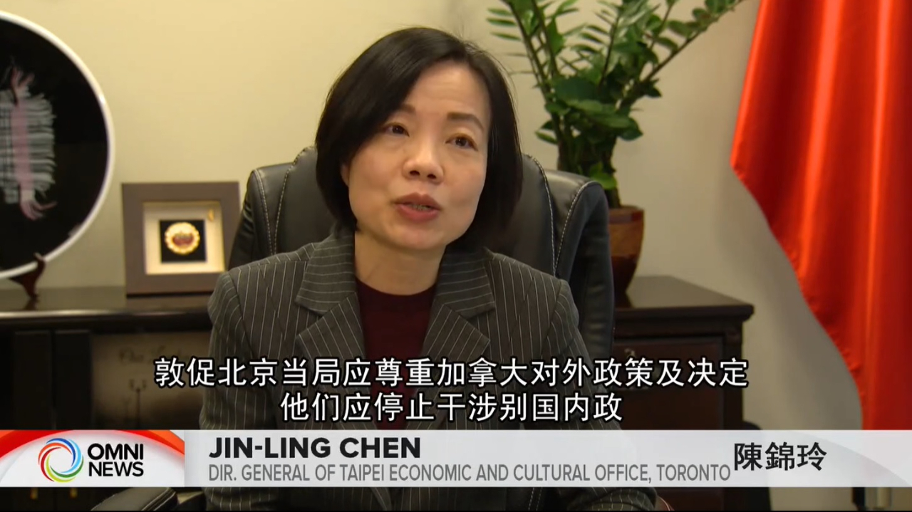 總統大選後本處陳錦玲處長接受OMNI TV 專訪- 駐多倫多台北經濟文化辦事處Taipei Economic and Cultural Office,  Toronto