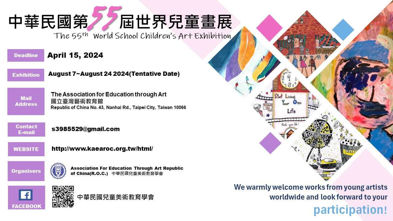 2024World School Children's Art Exhibition