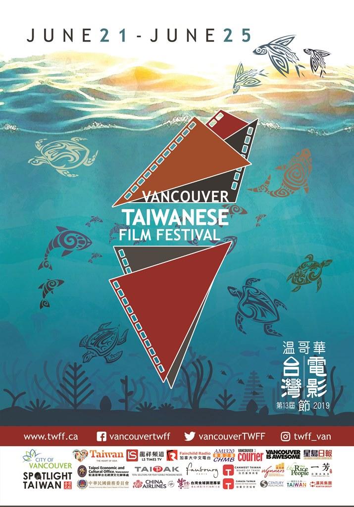 TWFF2019_Poster-s