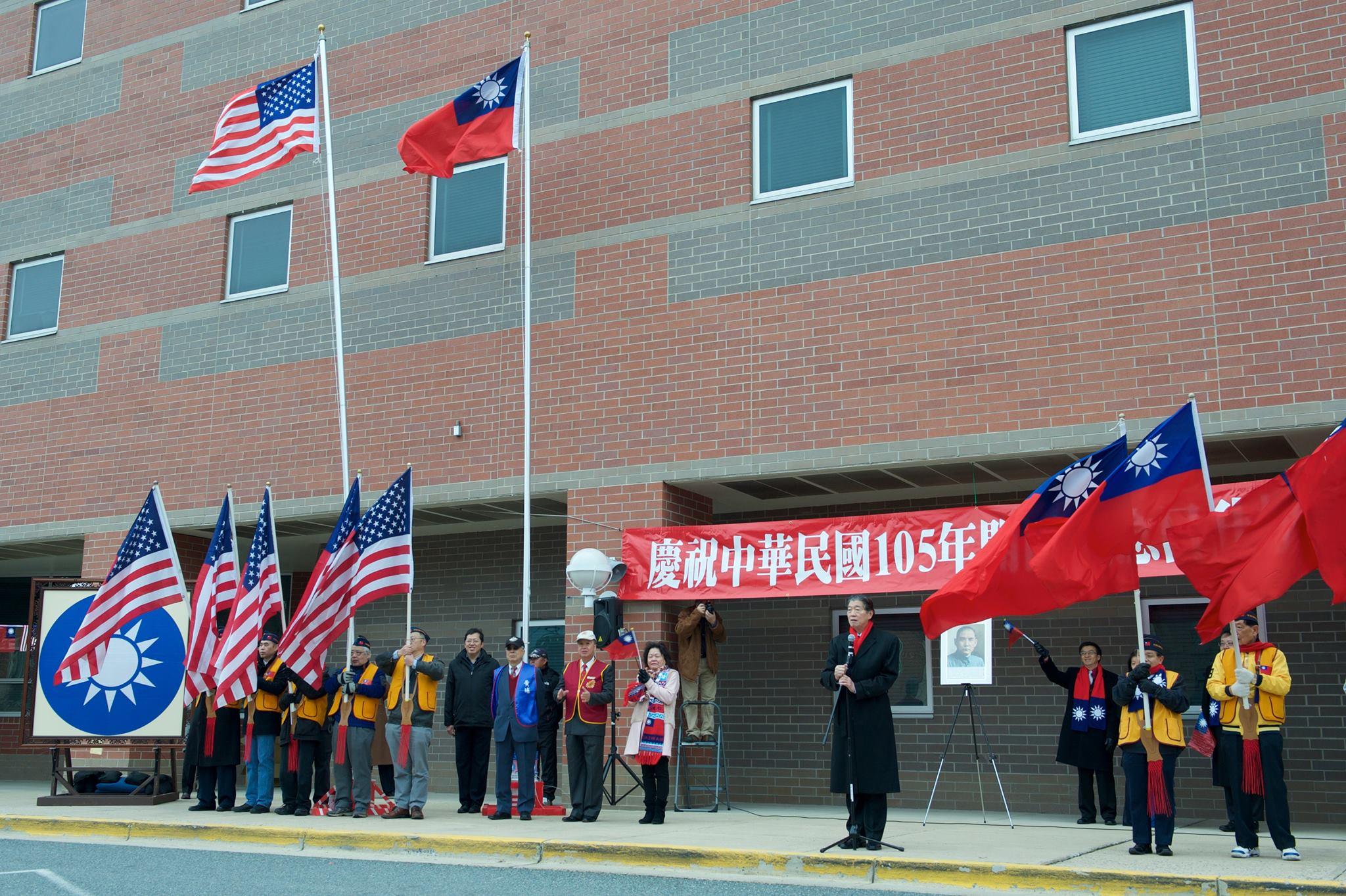 To celebrate the 105th Founding Day of the Republic of China (ROC, Taiwan), the Chinese/Taiwanese communities of the Washington Metropolitan Area held a flag-raising ceremony at the Richard Montgomery High School, Rockville, Maryland, at 10 a.m. on January 1, 2016. In his speech, Representative Lyushun Shen mentioned that, according to the “National Emblem and National Flag of the Republic of China Act,” the emblem is as representative and honorable as the flag of ROC, therefore, a huge ROC national emblem is placed in the ceremony. Representative Shen also alluded to the fact that the 2012 London Olympics was the first time that our nationals could carry the ROC flag into the Olympic compound while cheering on our athletes. Furthermore, our national team was able to carry our national flag while entering the arena of the 2015 World Police and Fire Games held at RFK Stadium in Washington, D.C.. Representative Shen urged our fellow countrymen to protect our national flag, national emblem and our country.