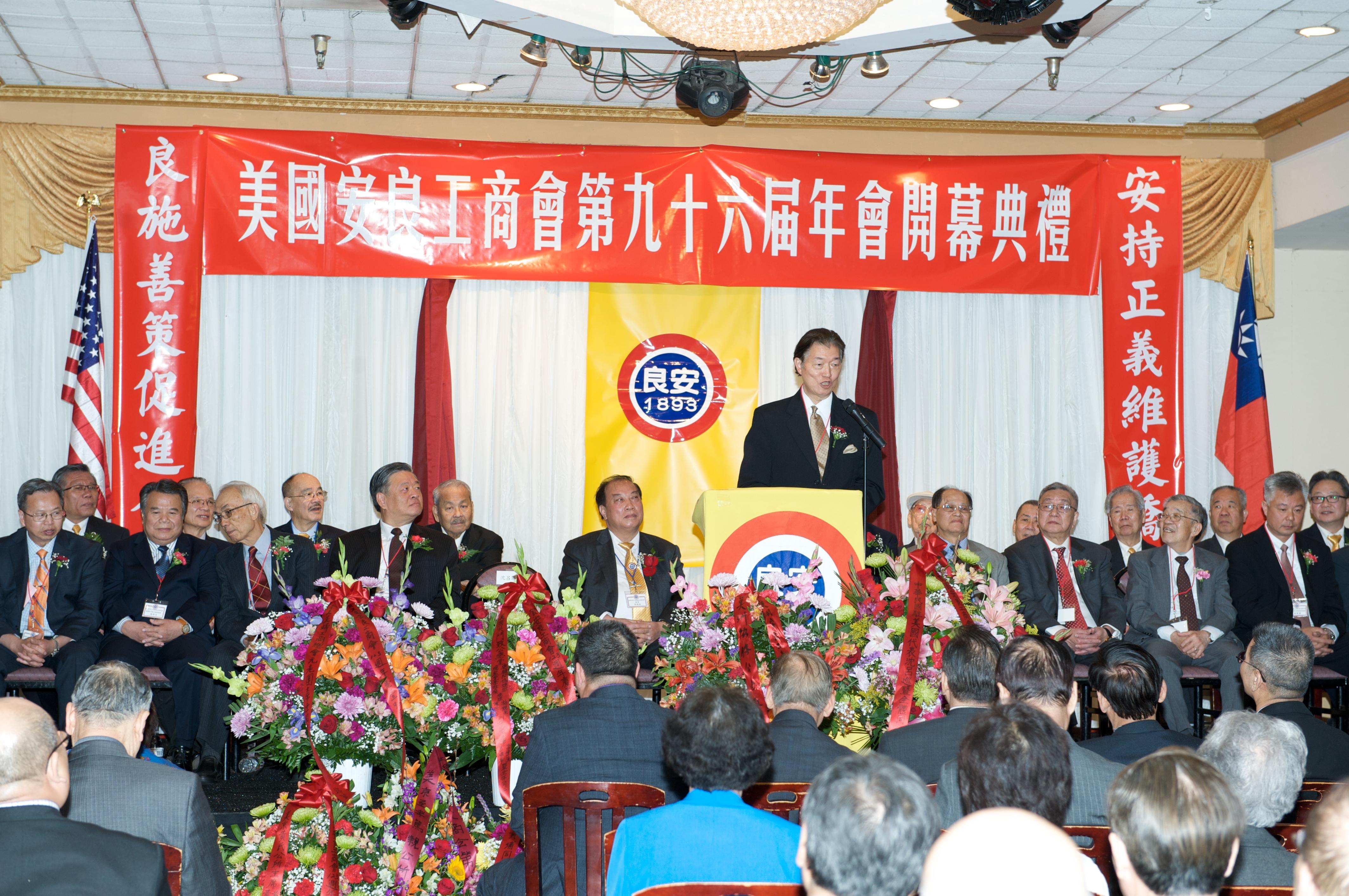 The Chinese Merchants Association in the United States celebrated its 123rd anniversary and held the 96th Annual Conference in Maryland on April 18th-20th, 2016. Representative Lyushun Shen and Vice Minister Roy Yuan-Rong Leu of the Overseas Community Affairs Council (OCAC), Republic of China (Taiwan), were invited to attend and address the opening ceremony that day. In his speech, Representative Shen not only praised the Association for its spirit of loyalty and fraternity, but also offered his appreciation to the Association for its donations during many Taiwan disaster relief efforts.