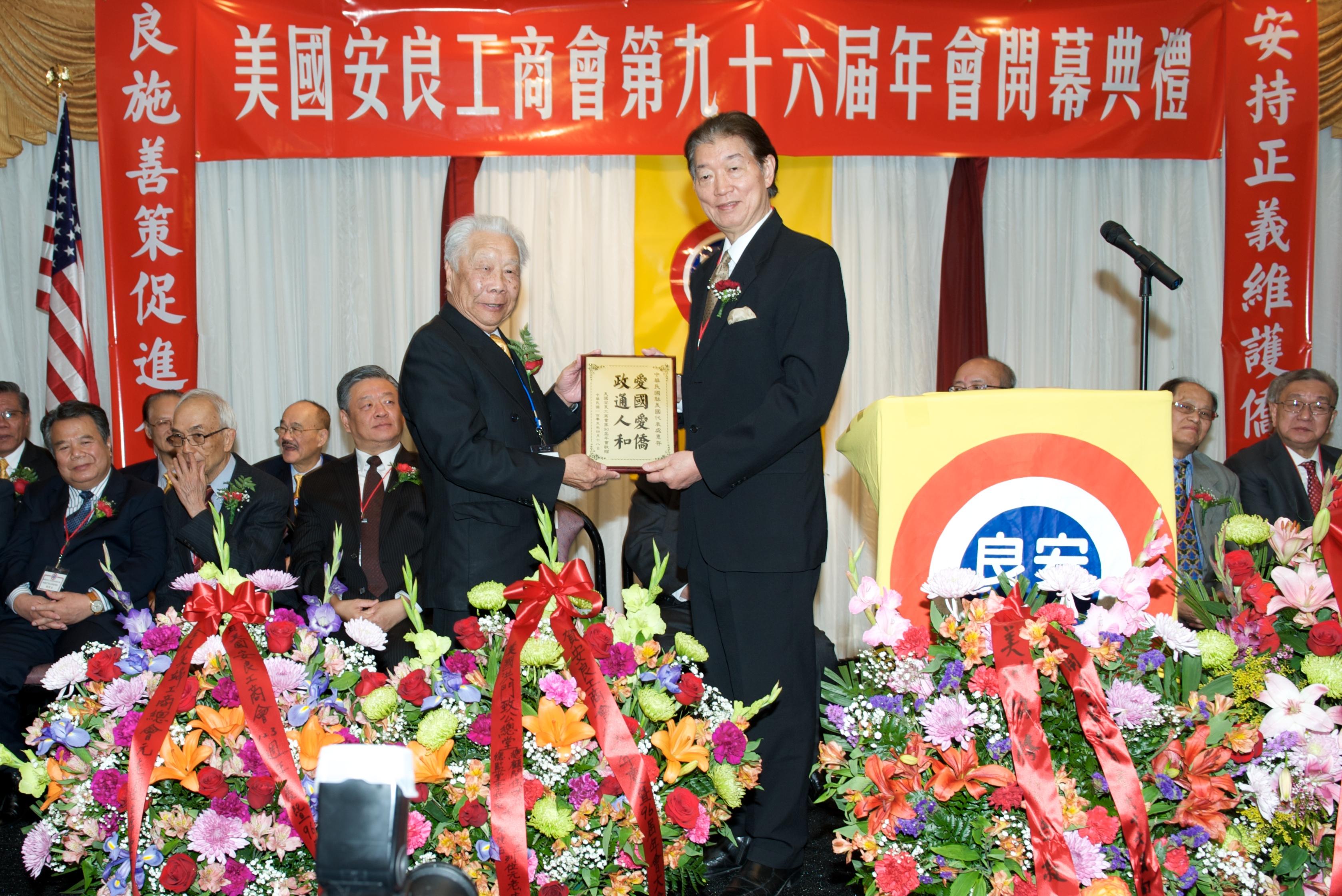 Chairman Kin S. Ng of the Chinese Merchants Association’s Honorary Elder Committee presented a plaque of appreciation to Representative Shen during the ceremony.